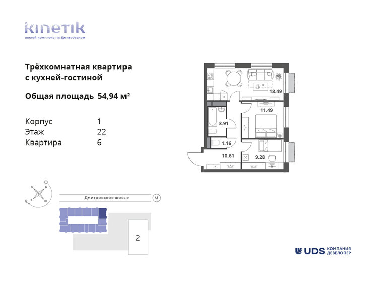 54,9 м², 3-комнатная квартира 23 897 088 ₽ - изображение 1