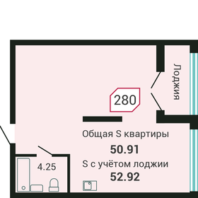 Квартира 52,9 м², студия - изображение 1