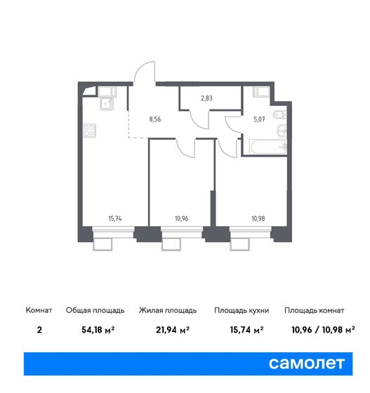 54,2 м², 2-комнатные апартаменты 12 590 113 ₽ - изображение 1