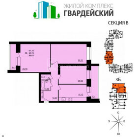 79,4 м², 3-комнатная квартира 5 950 000 ₽ - изображение 37