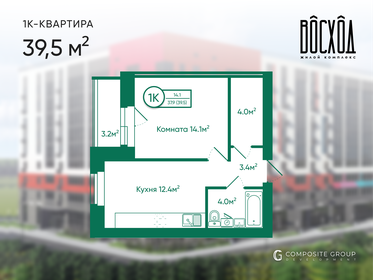 39,3 м², 1-комнатная квартира 3 812 100 ₽ - изображение 8