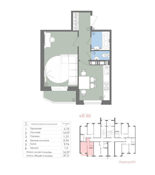 36,1 м², 1-комнатная квартира 4 756 900 ₽ - изображение 51