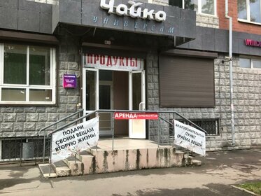 150 м², торговое помещение 90 000 ₽ в месяц - изображение 21