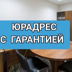 4,9 м², юридический адрес - изображение 1