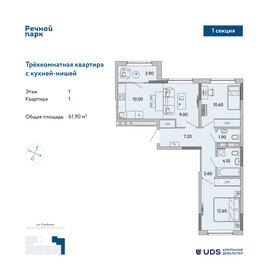 62 м², 3-комнатная квартира 6 167 089 ₽ - изображение 25