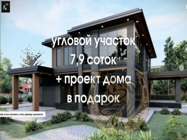 13,2 сотки, участок 14 200 000 ₽ - изображение 10