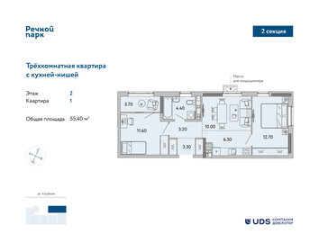 53,8 м², 3-комнатная квартира 3 800 000 ₽ - изображение 64