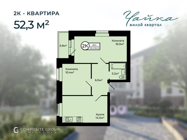 52,3 м², 2-комнатная квартира 4 512 183 ₽ - изображение 1