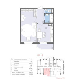 39,8 м², 1-комнатная квартира 5 143 200 ₽ - изображение 45