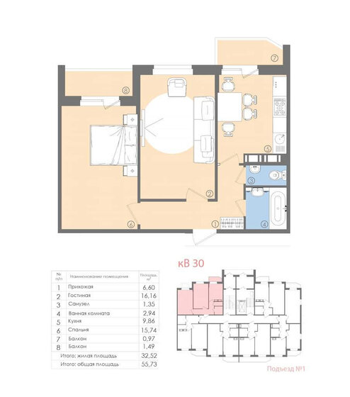 55,7 м², 2-комнатная квартира 6 790 600 ₽ - изображение 1