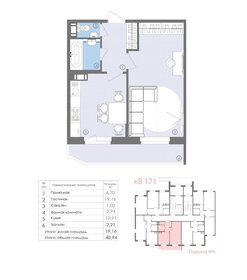 39,8 м², 1-комнатная квартира 5 195 500 ₽ - изображение 119