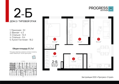 65 м², 2-комнатная квартира 7 100 000 ₽ - изображение 37