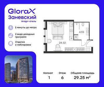 28,8 м², апартаменты-студия 7 859 999 ₽ - изображение 21