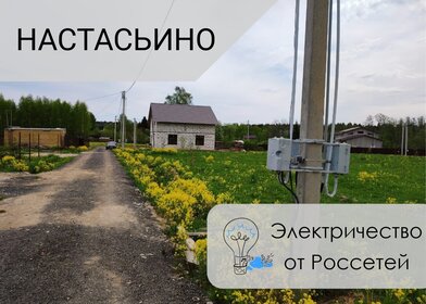 7,2 сотки, участок 1 599 000 ₽ - изображение 30