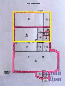 147,3 м², помещение свободного назначения - изображение 5