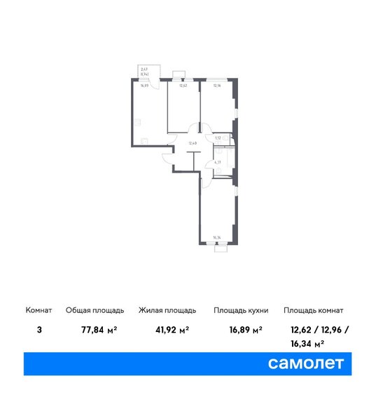 77,8 м², 3-комнатная квартира 15 701 275 ₽ - изображение 1