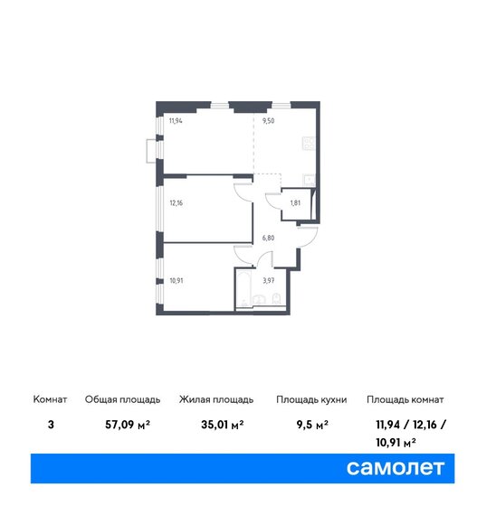 57,1 м², 2-комнатная квартира 13 406 300 ₽ - изображение 1