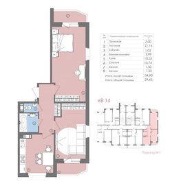 57 м², 2-комнатная квартира 7 410 000 ₽ - изображение 16