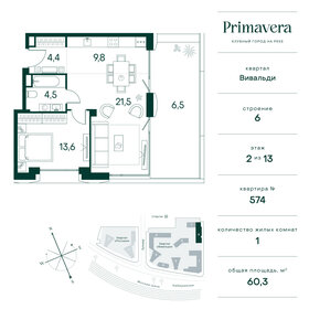 Квартира 60,3 м², 1-комнатная - изображение 1