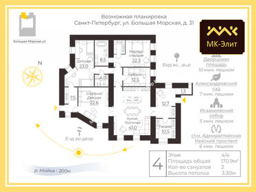 157,9 м², 5-комнатная квартира 40 650 000 ₽ - изображение 87