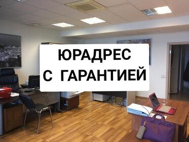 5,9 м², юридический адрес 4 900 ₽ в месяц - изображение 20