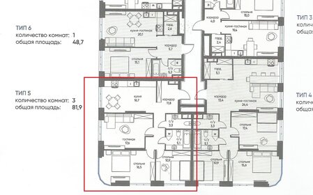 Квартира 81,9 м², 3-комнатная - изображение 1