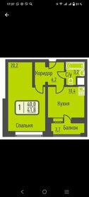 Квартира 42,5 м², 1-комнатная - изображение 1