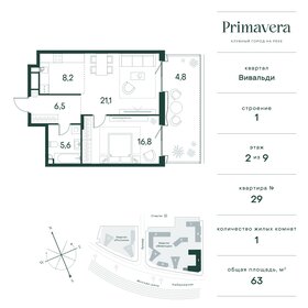 Квартира 63 м², 1-комнатная - изображение 1