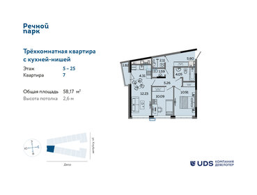 Квартира 58,2 м², 3-комнатная - изображение 1