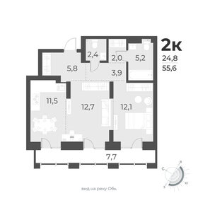 57,3 м², 2-комнатная квартира 9 950 000 ₽ - изображение 73