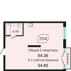 Квартира 54,8 м², студия - изображение 1