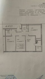 84,2 м², 3-комнатная квартира 8 150 000 ₽ - изображение 31