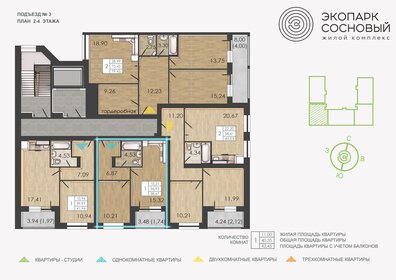 38,1 м², 1-комнатная квартира 5 446 256 ₽ - изображение 70