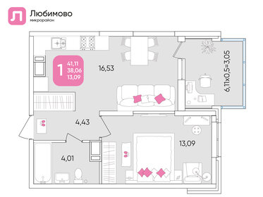 50,7 м², 1-комнатная квартира 6 200 000 ₽ - изображение 74