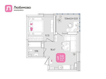 39,4 м², 1-комнатная квартира 4 199 000 ₽ - изображение 69