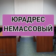 4,3 м², юридический адрес - изображение 2