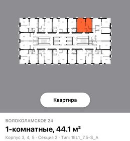 Квартира 44,1 м², 1-комнатные - изображение 2