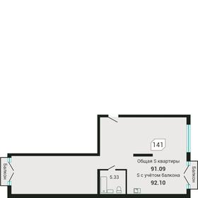 119,3 м², квартира-студия 20 213 000 ₽ - изображение 39