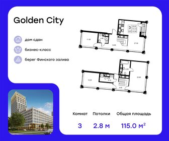 75 м², 3-комнатная квартира 35 000 ₽ в месяц - изображение 53