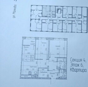 111 м², 3-комнатная квартира 13 400 000 ₽ - изображение 101