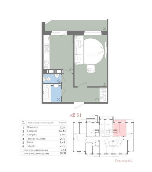 39 м², 1-комнатная квартира 4 976 200 ₽ - изображение 51