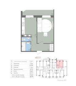 40 м², 2-комнатная квартира 3 350 000 ₽ - изображение 92