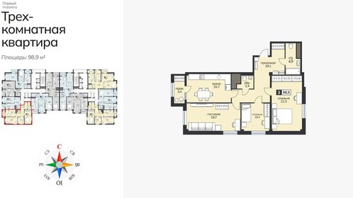 Квартира 98,9 м², 3-комнатная - изображение 1