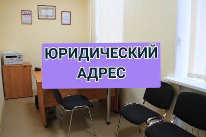 3,3 м², юридический адрес 4 300 ₽ в месяц - изображение 6