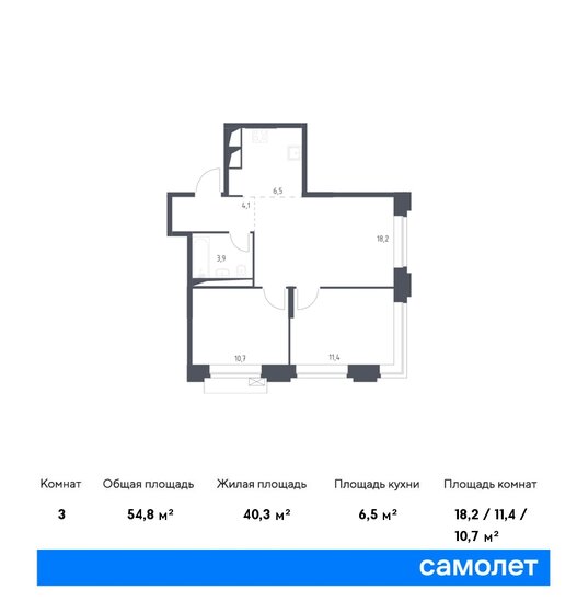54,8 м², 2-комнатные апартаменты 22 410 012 ₽ - изображение 1