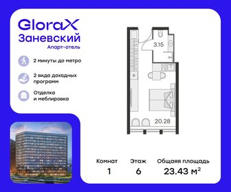 23,9 м², апартаменты-студия 8 269 999 ₽ - изображение 64