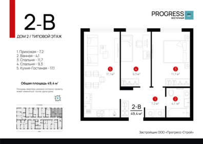 Квартира 49,4 м², 2-комнатная - изображение 1