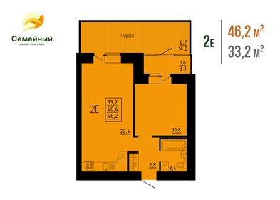 Квартира 46,2 м², 2-комнатная - изображение 1