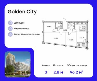 86,2 м², 3-комнатная квартира 22 650 000 ₽ - изображение 91