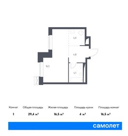 Квартира 29,4 м², студия - изображение 1